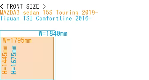 #MAZDA3 sedan 15S Touring 2019- + Tiguan TSI Comfortline 2016-